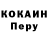 КОКАИН Эквадор Tmc Tech
