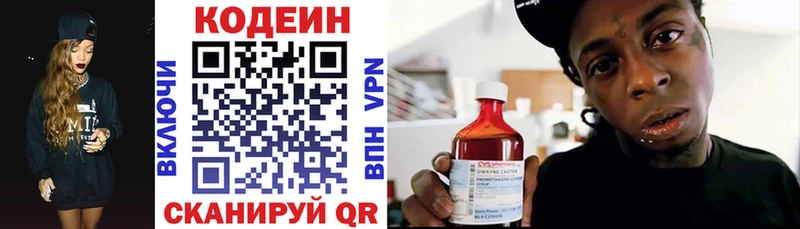 Кодеин напиток Lean (лин)  Великий Устюг 