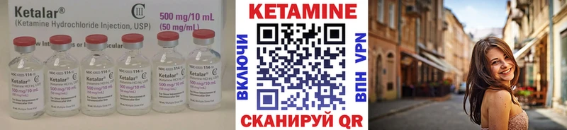 КЕТАМИН VHQ Великий Устюг