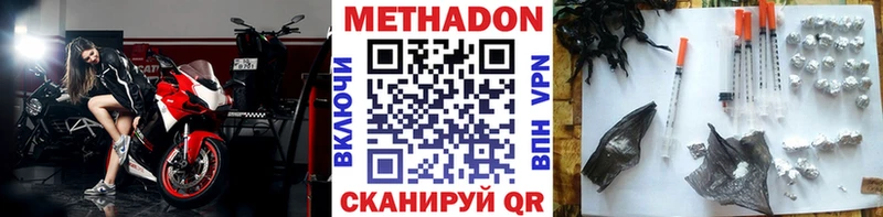 МЕТАДОН VHQ  Великий Устюг 